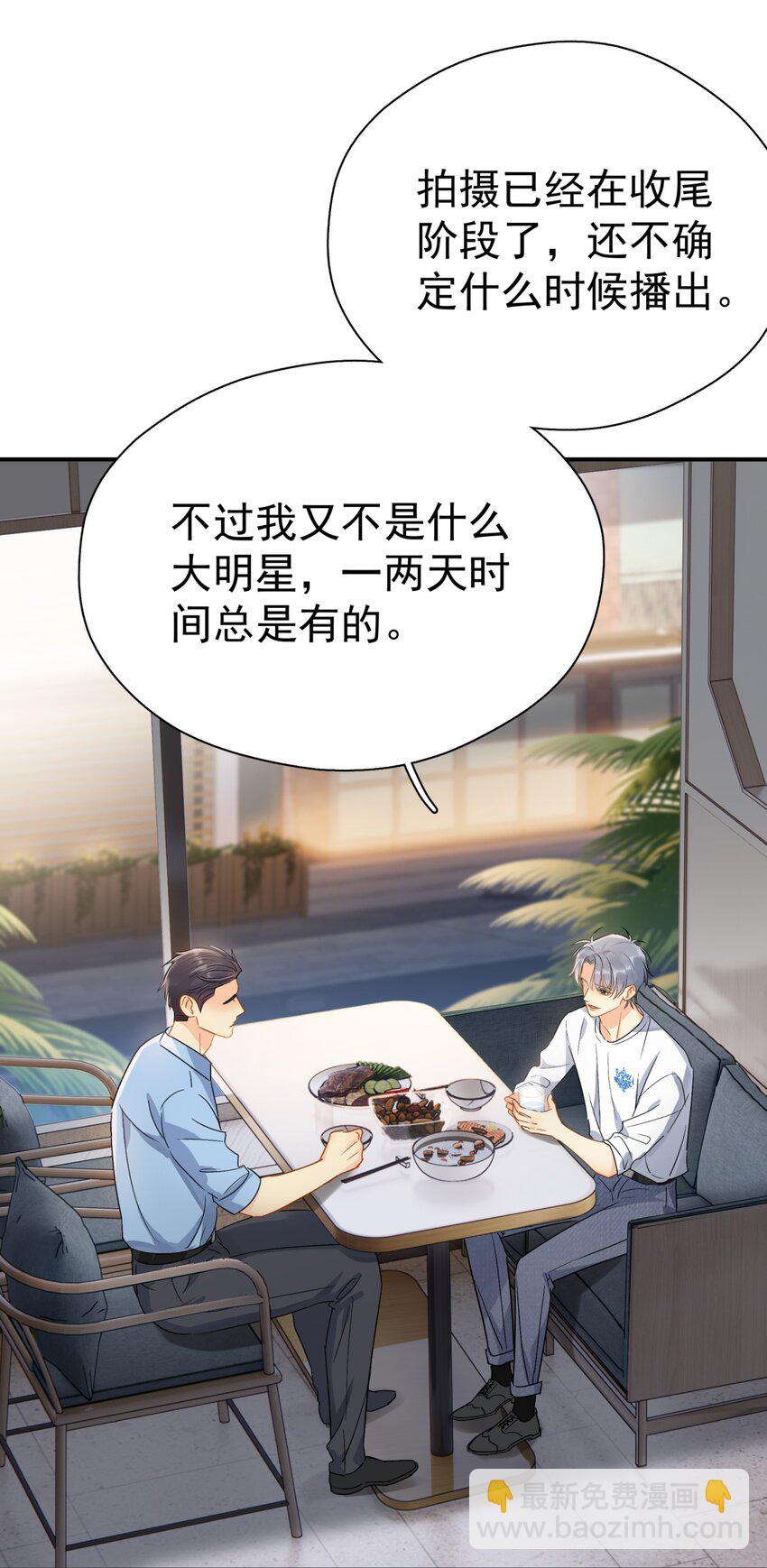 075 各自的选择-第82话