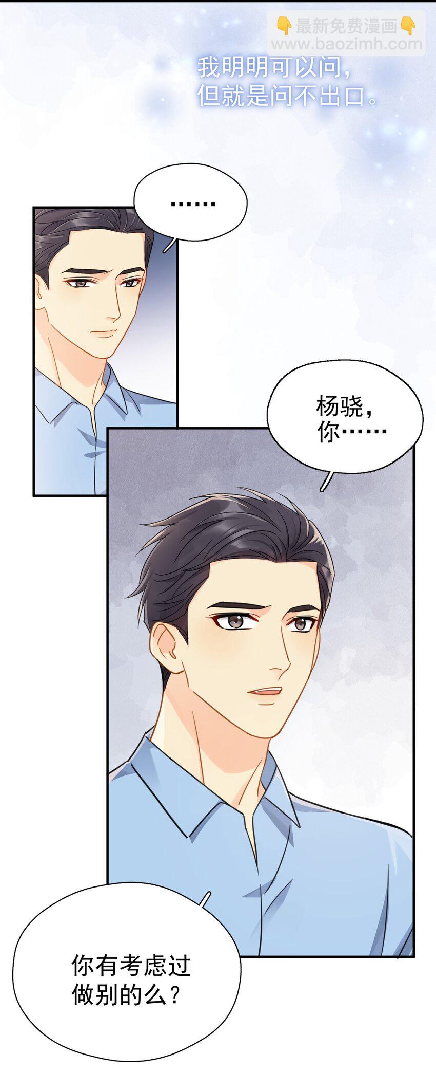 075 各自的选择-第82话