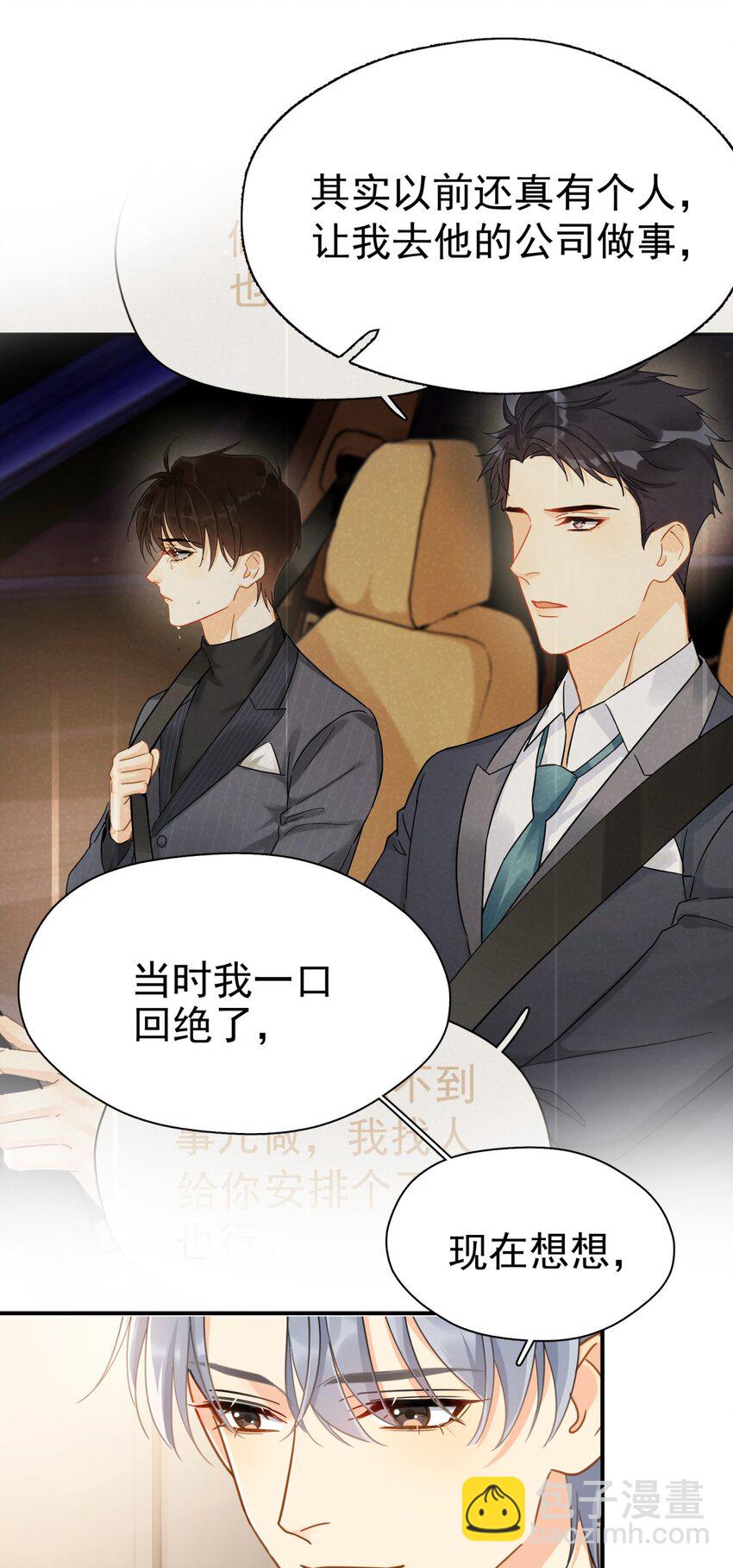 075 各自的选择-第82话