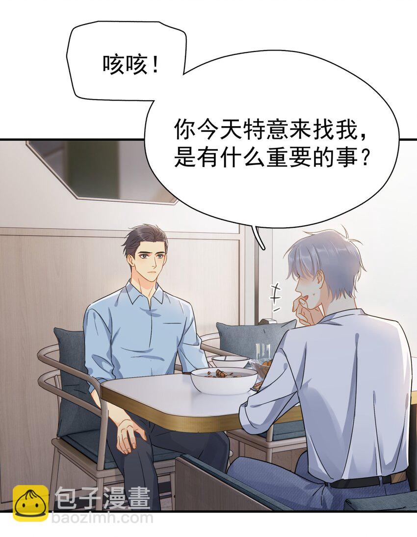 075 各自的选择-第82话