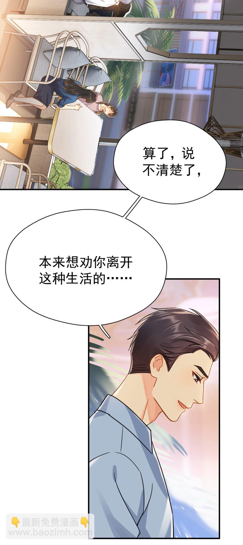 075 各自的选择-第82话