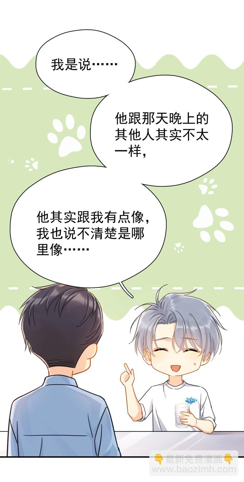 075 各自的选择-第82话