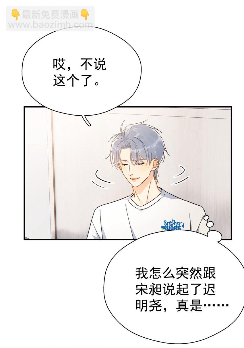 075 各自的选择-第82话