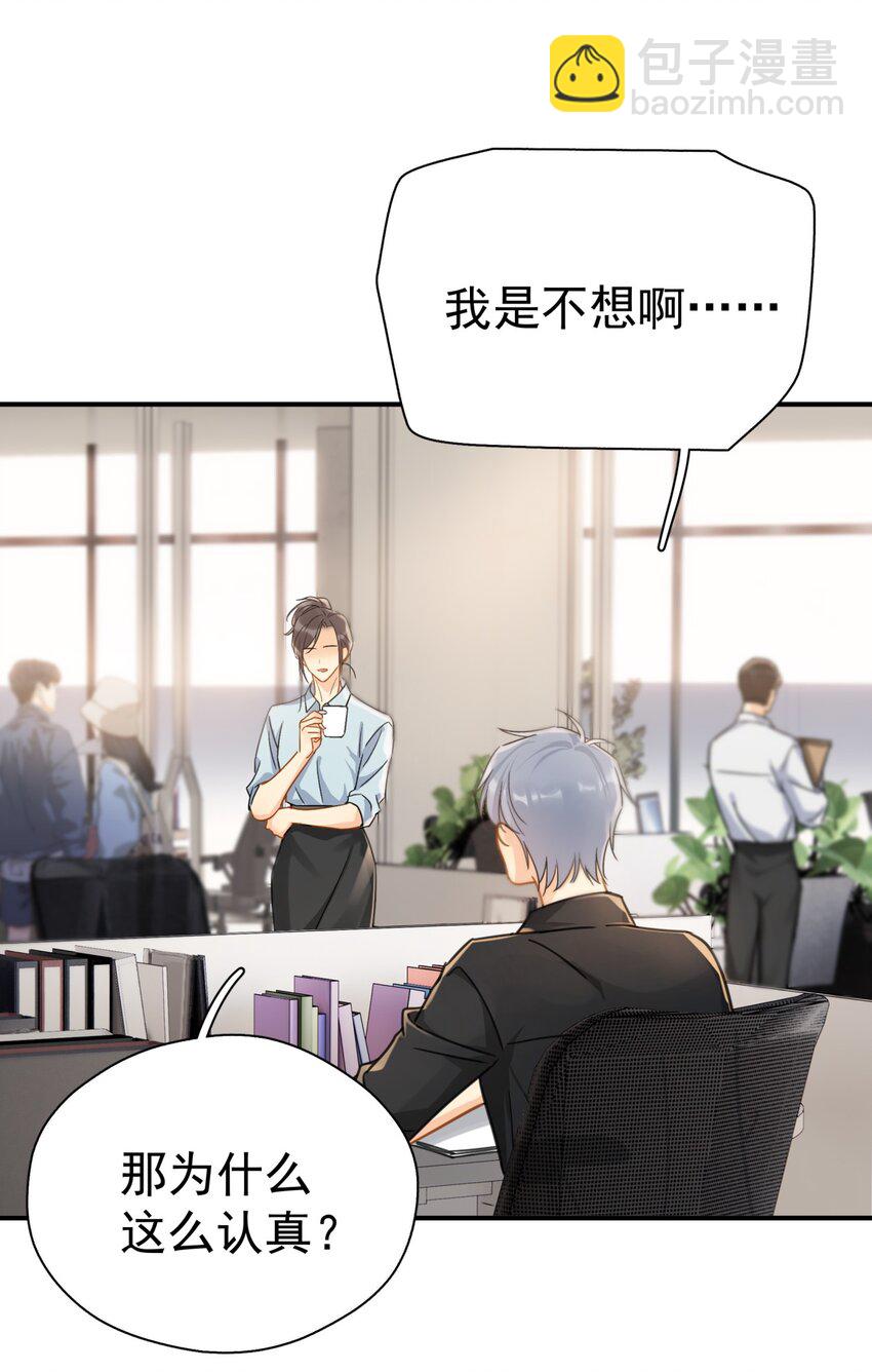 075 各自的选择-第82话