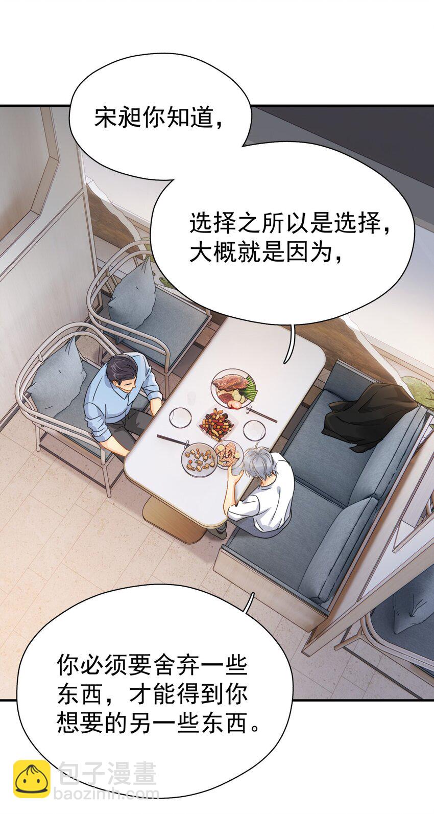 075 各自的选择-第82话