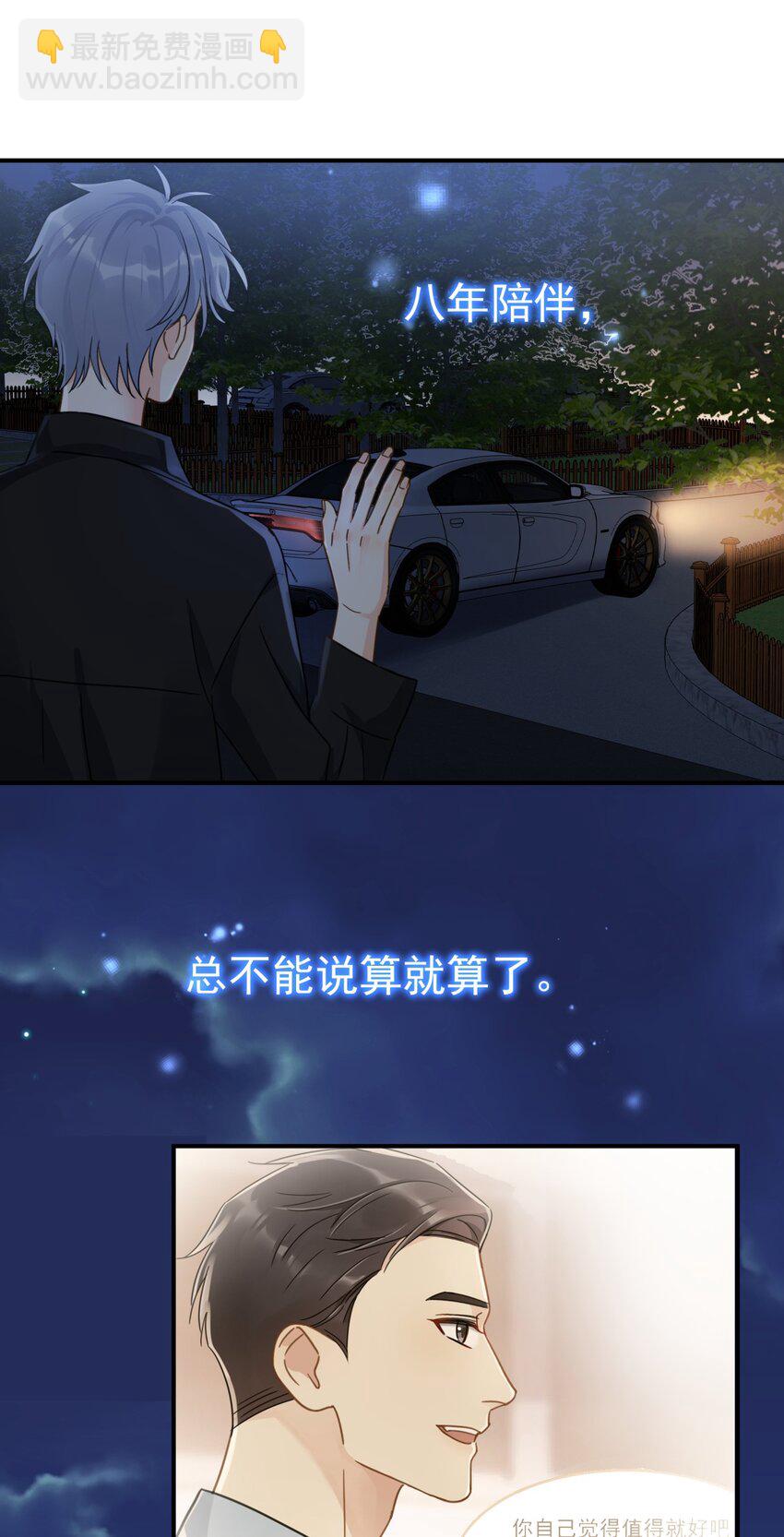 075 各自的选择-第82话