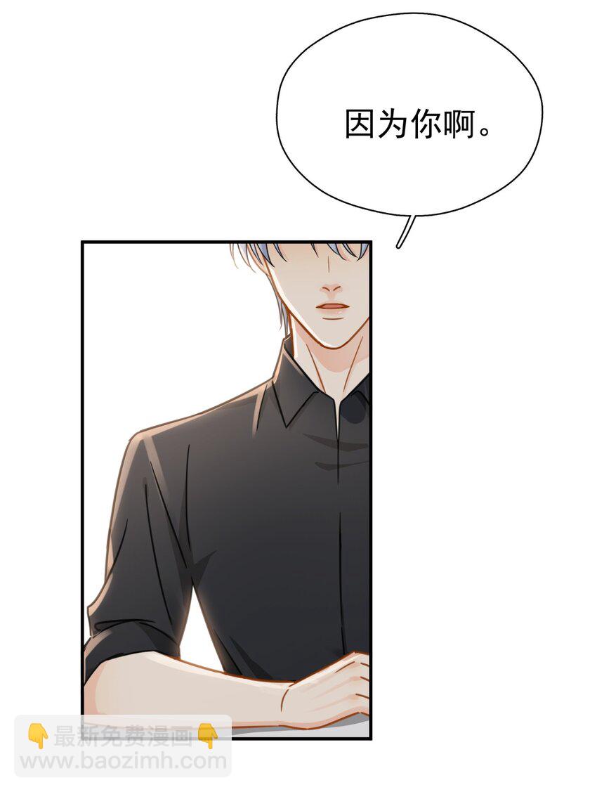 075 各自的选择-第82话