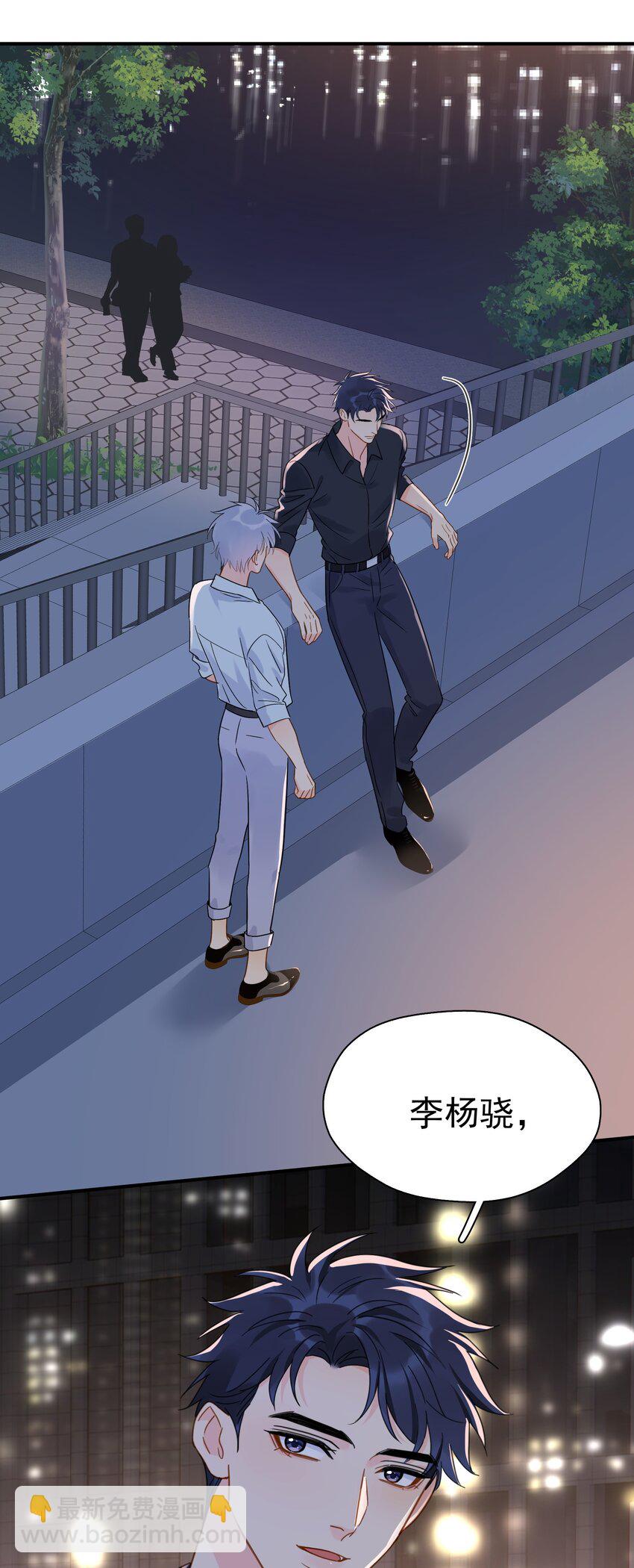 079 我追你好不好？-第86话