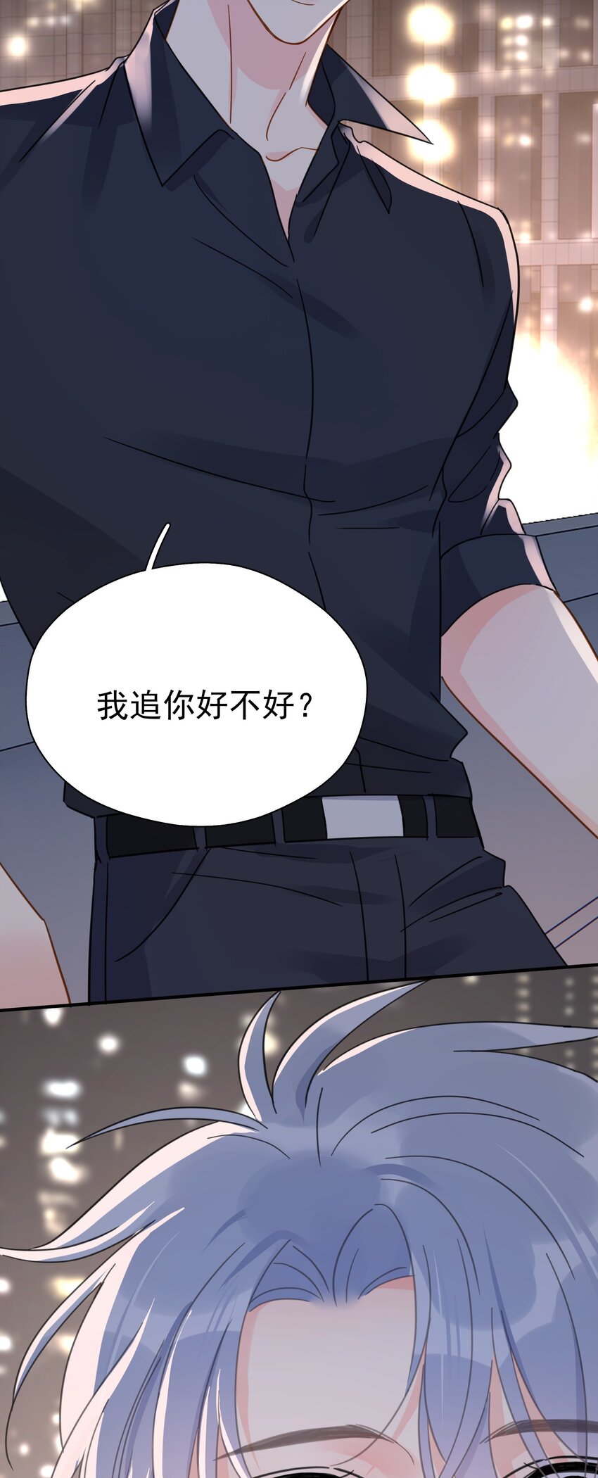 079 我追你好不好？-第86话