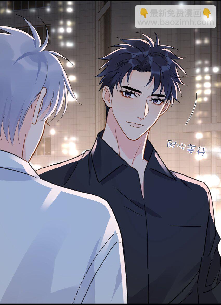 079 我追你好不好？-第86话