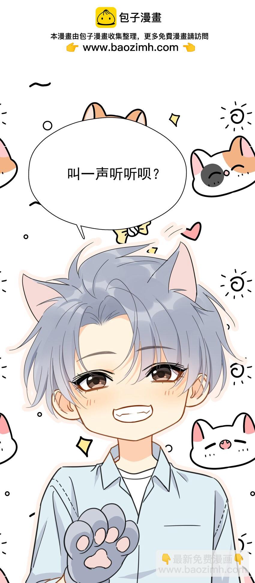 079 我追你好不好？-第86话