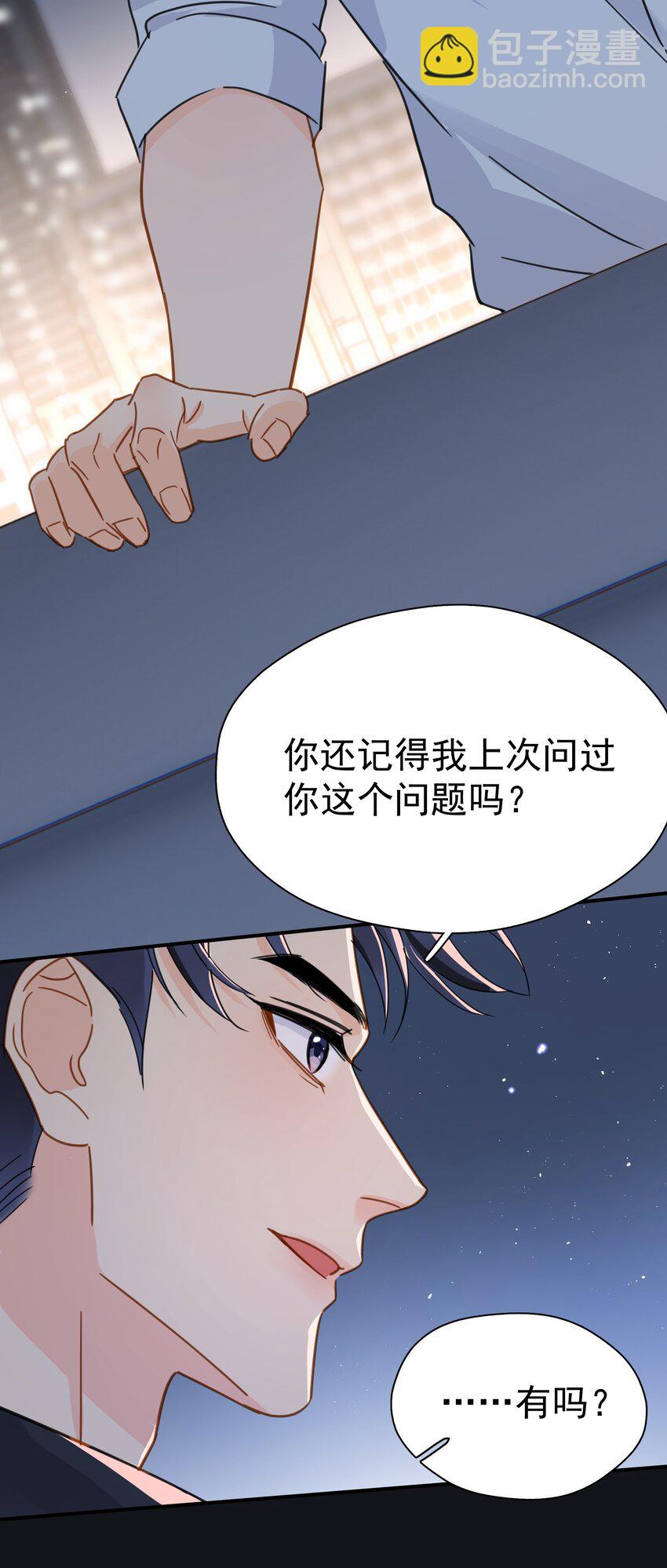 079 我追你好不好？-第86话