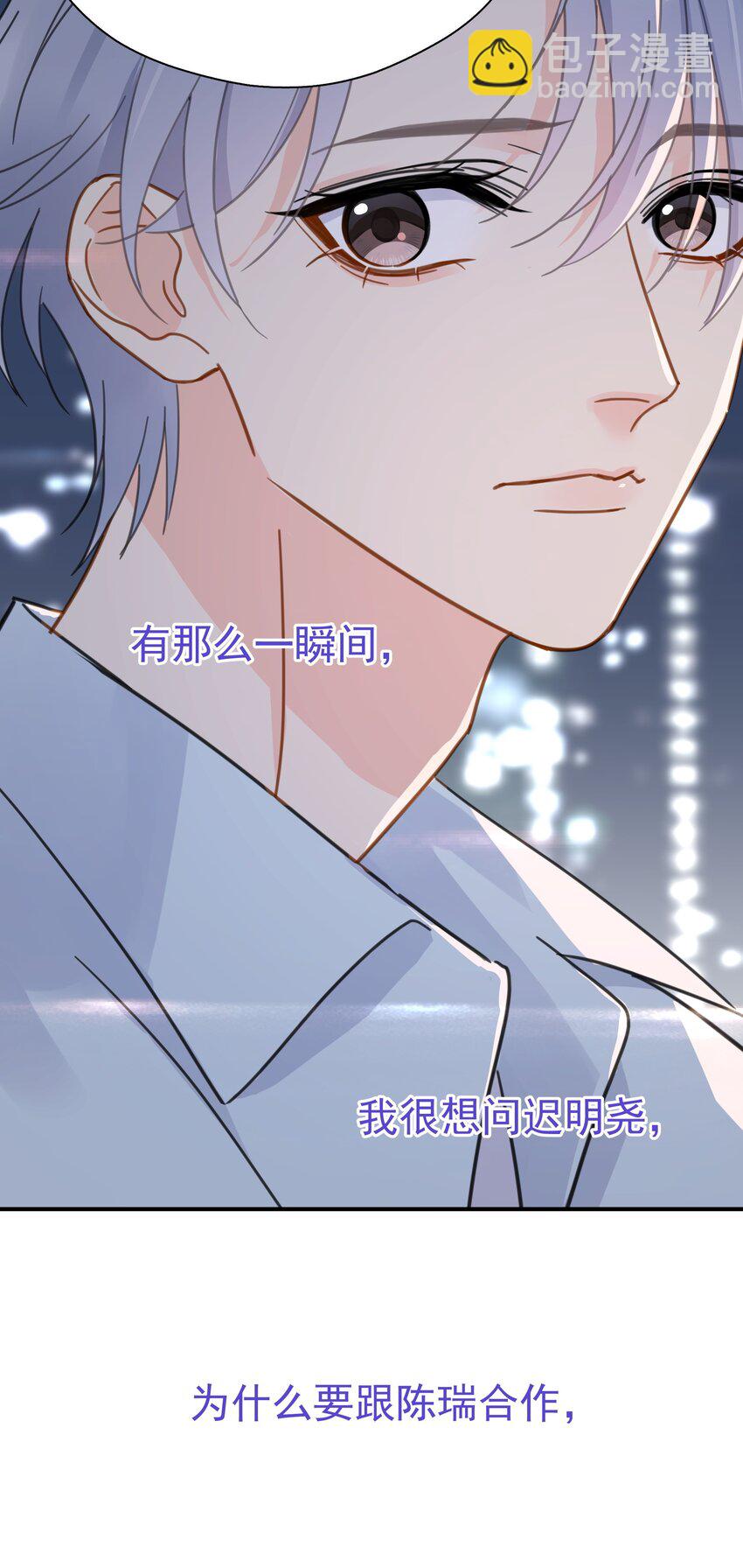 079 我追你好不好？-第86话