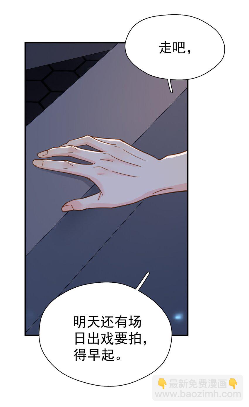 079 我追你好不好？-第86话