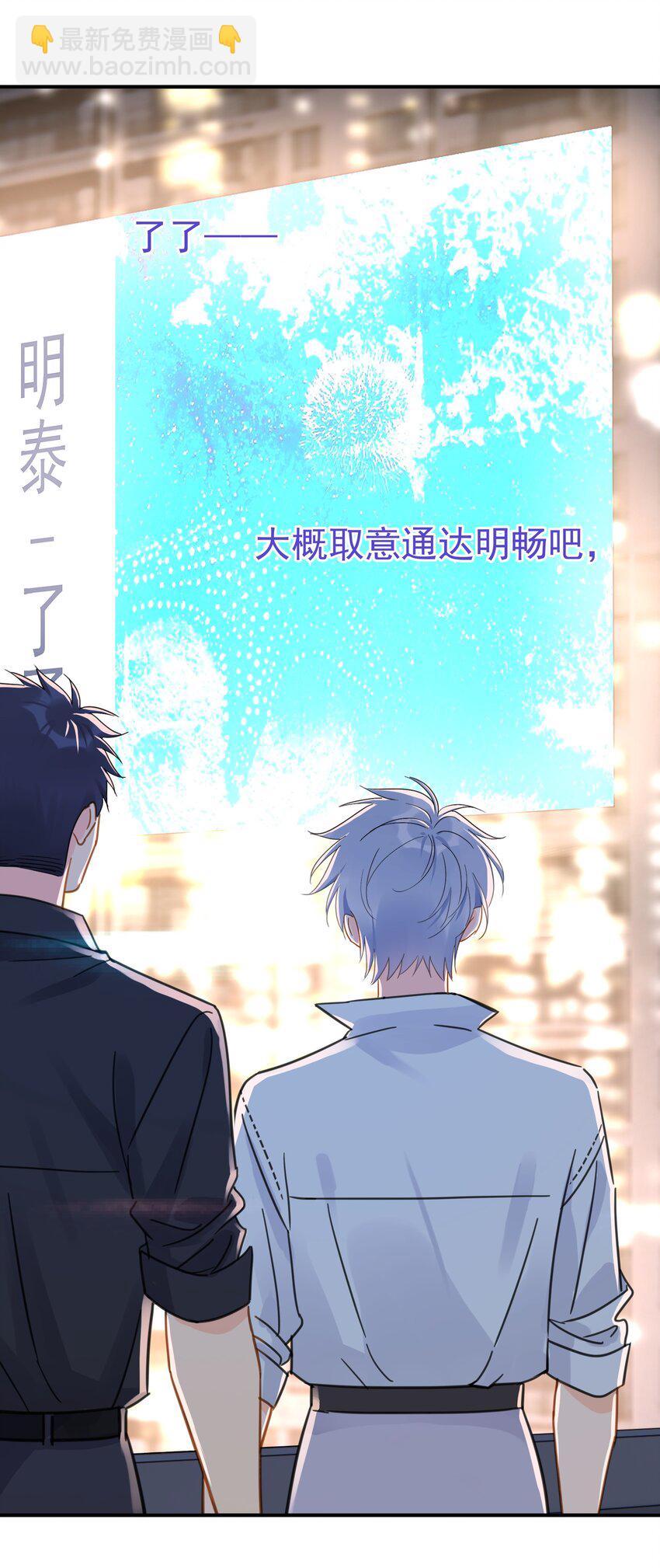 079 我追你好不好？-第86话