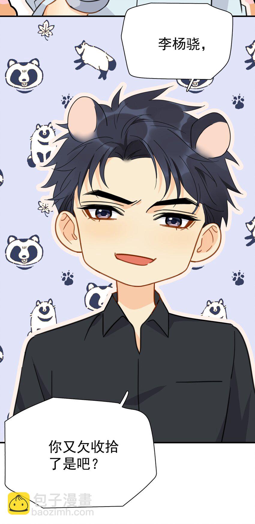 079 我追你好不好？-第86话