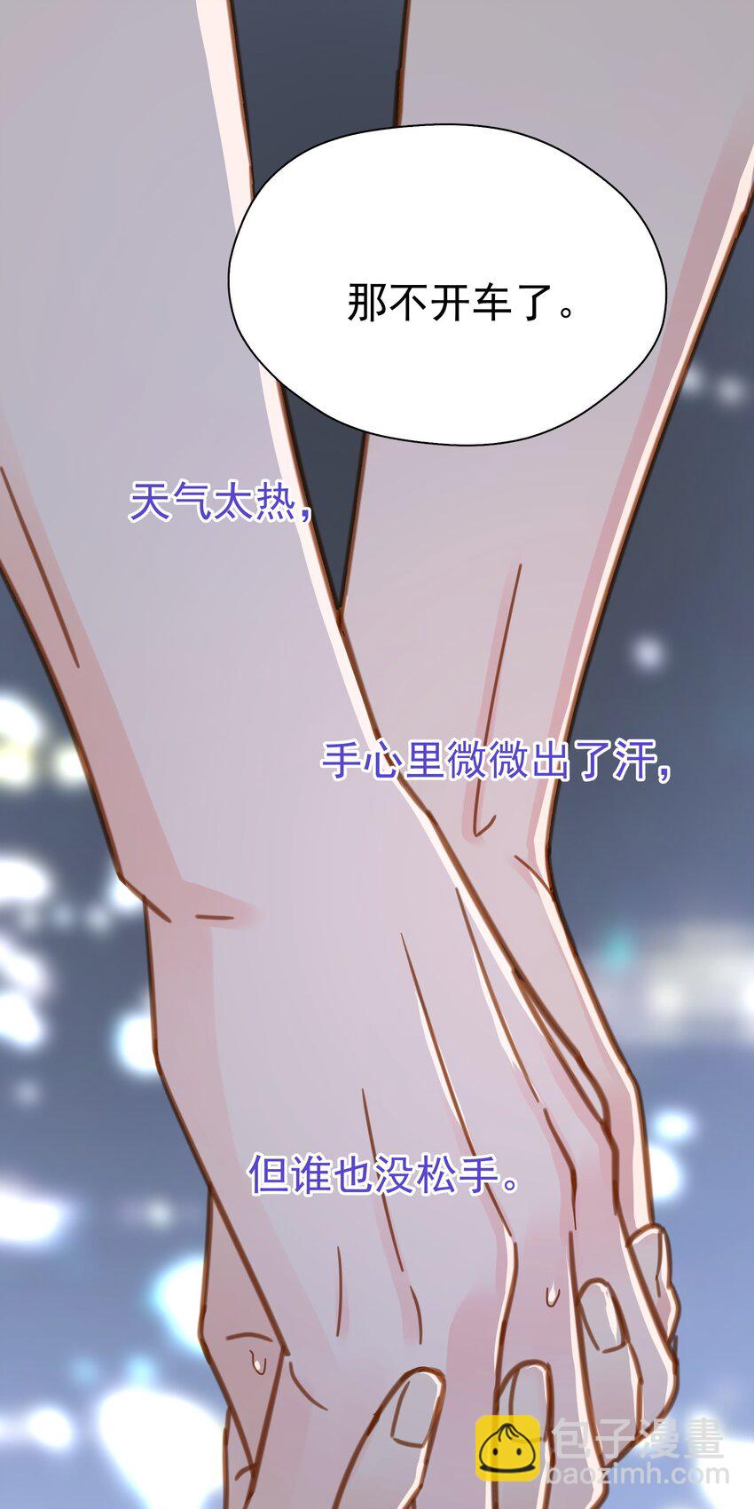 079 我追你好不好？-第86话