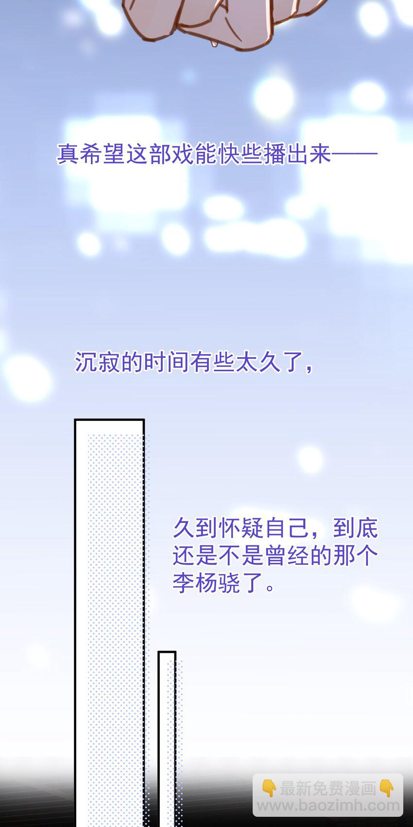 079 我追你好不好？-第86话