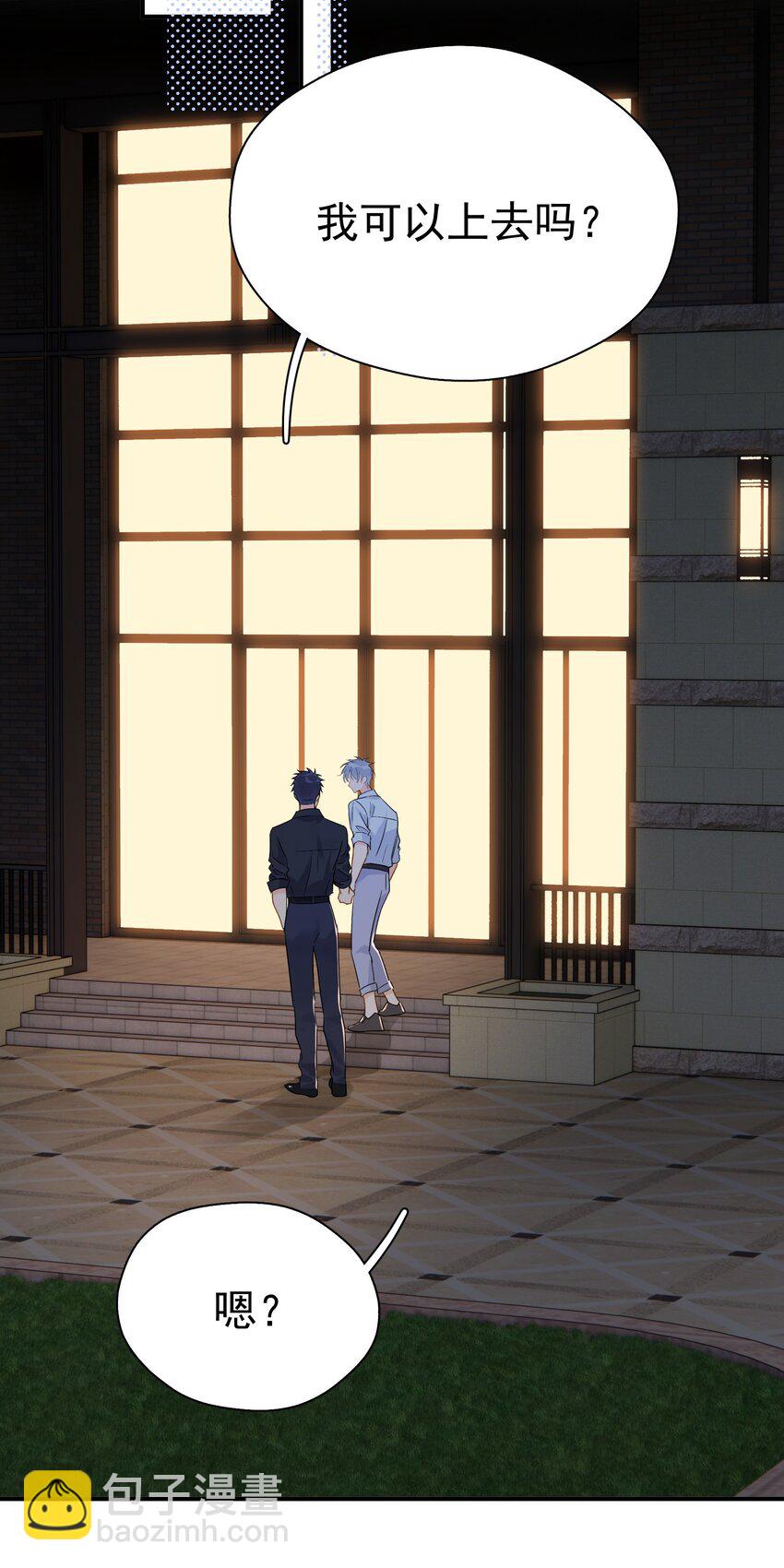 079 我追你好不好？-第86话