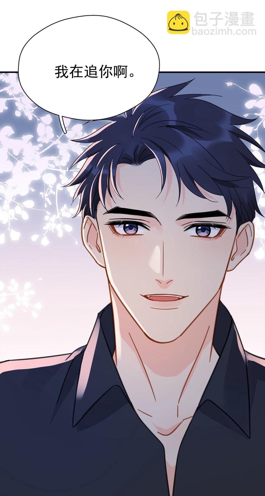 079 我追你好不好？-第86话