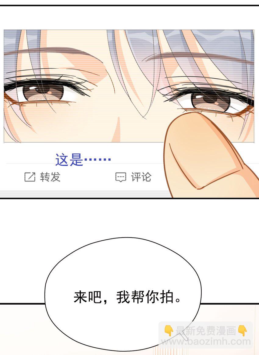 081 软么，摸摸-第88话