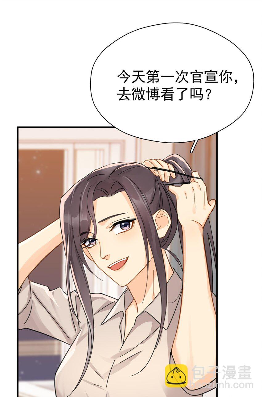 081 软么，摸摸-第88话