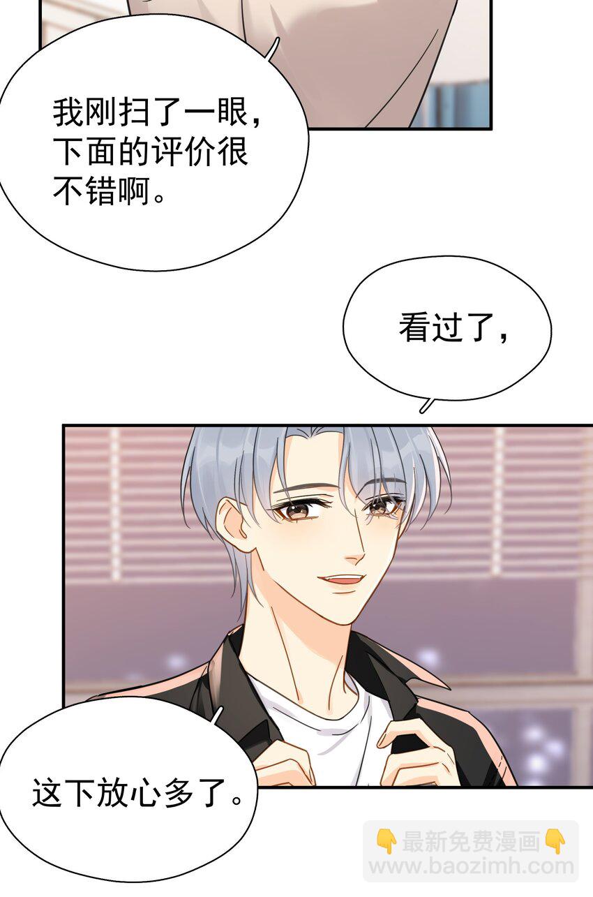 081 软么，摸摸-第88话