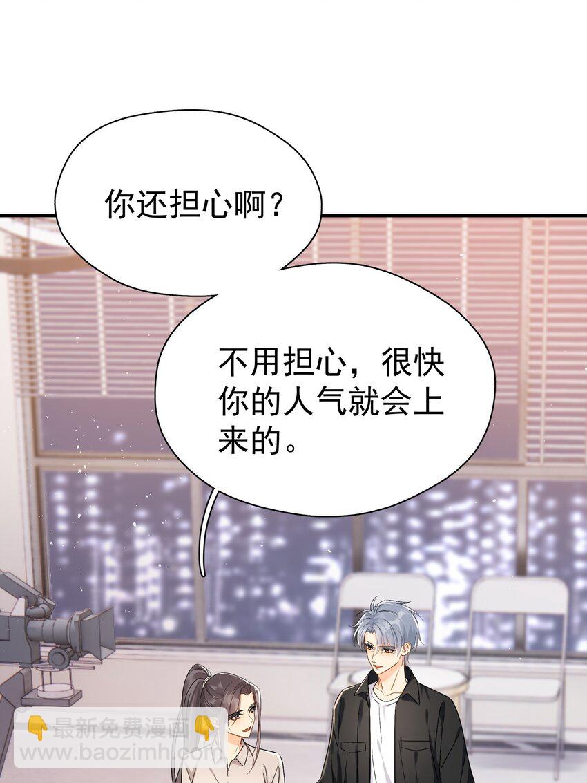 081 软么，摸摸-第88话