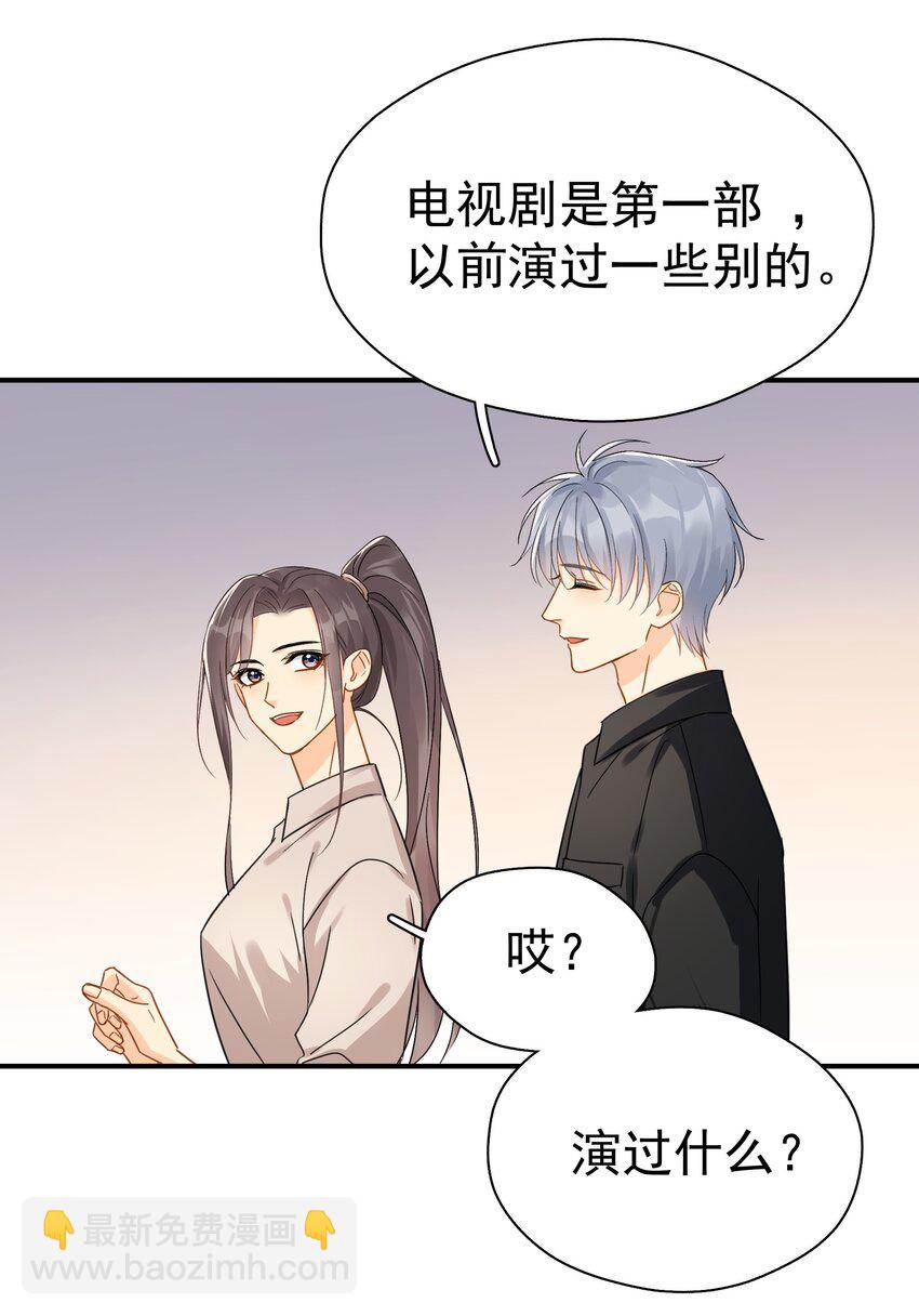 081 软么，摸摸-第88话