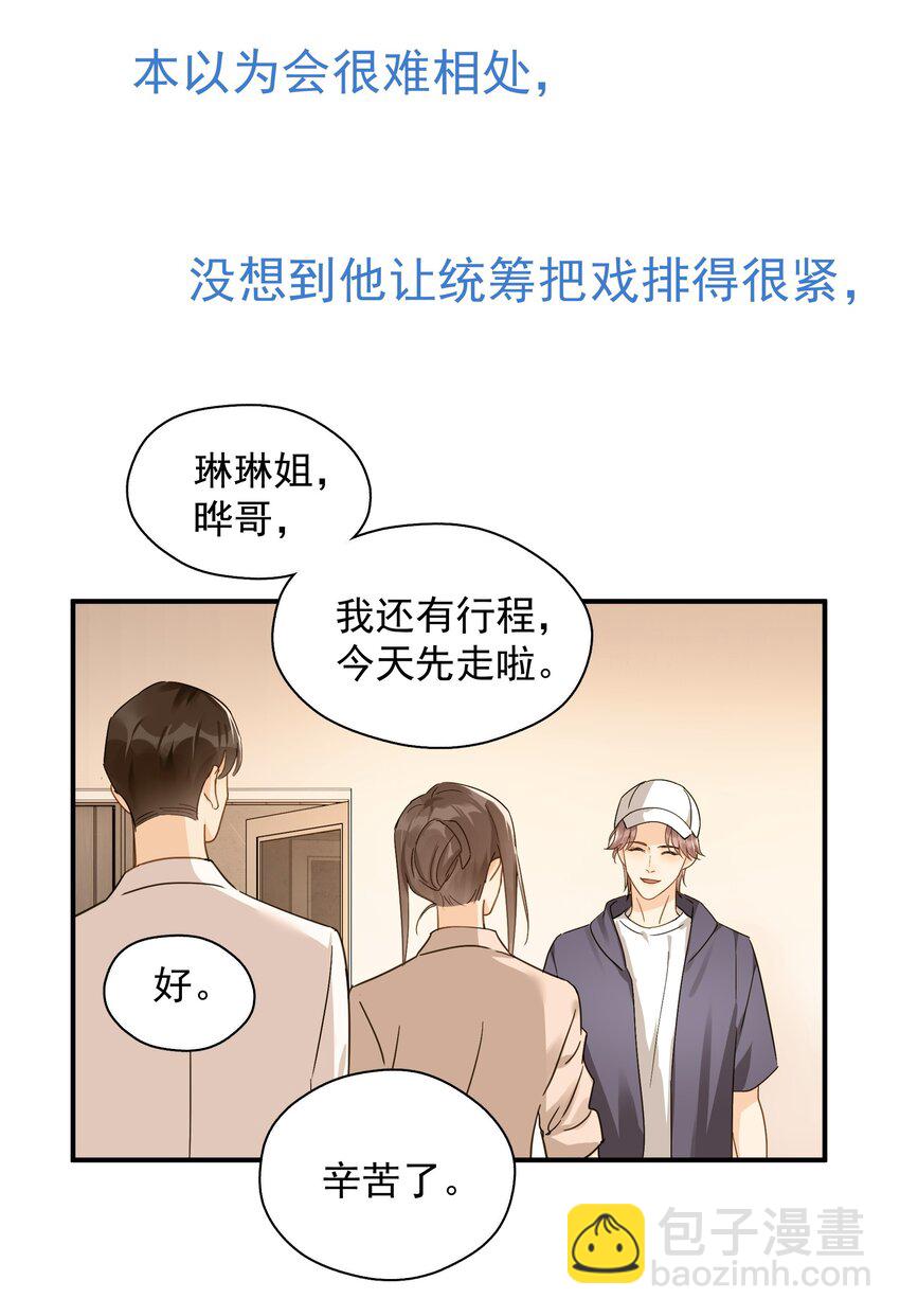 081 软么，摸摸-第88话