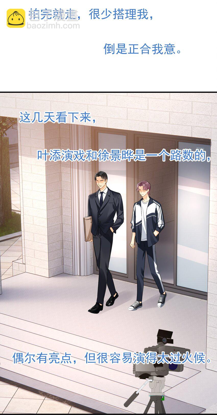 081 软么，摸摸-第88话