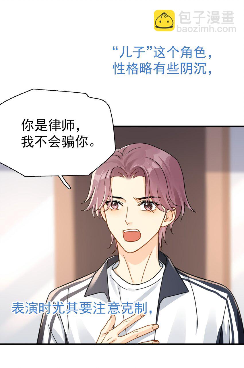 081 软么，摸摸-第88话