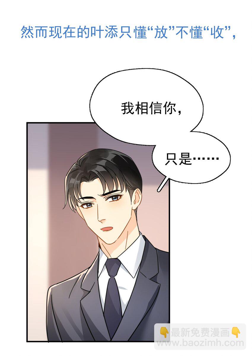 081 软么，摸摸-第88话