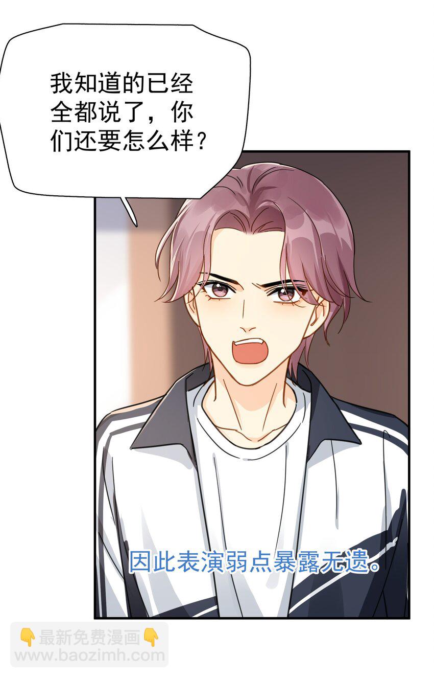 081 软么，摸摸-第88话