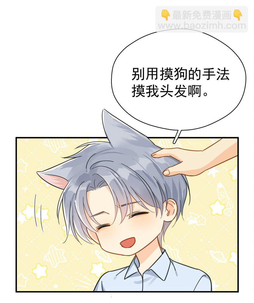 081 软么，摸摸-第88话