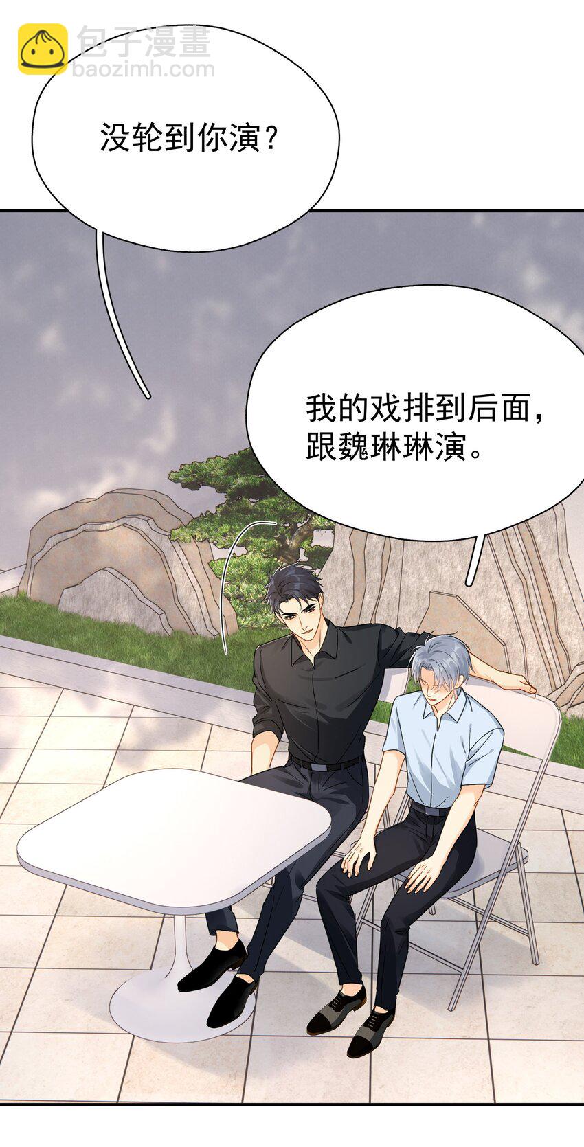 081 软么，摸摸-第88话