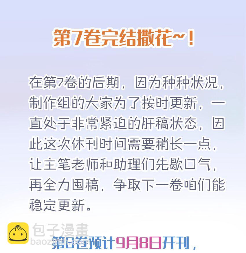 081 软么，摸摸-第88话