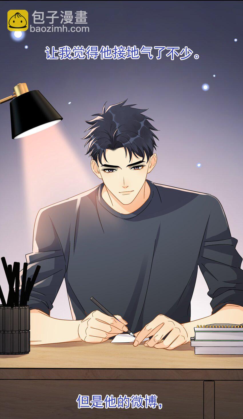 081 软么，摸摸-第88话