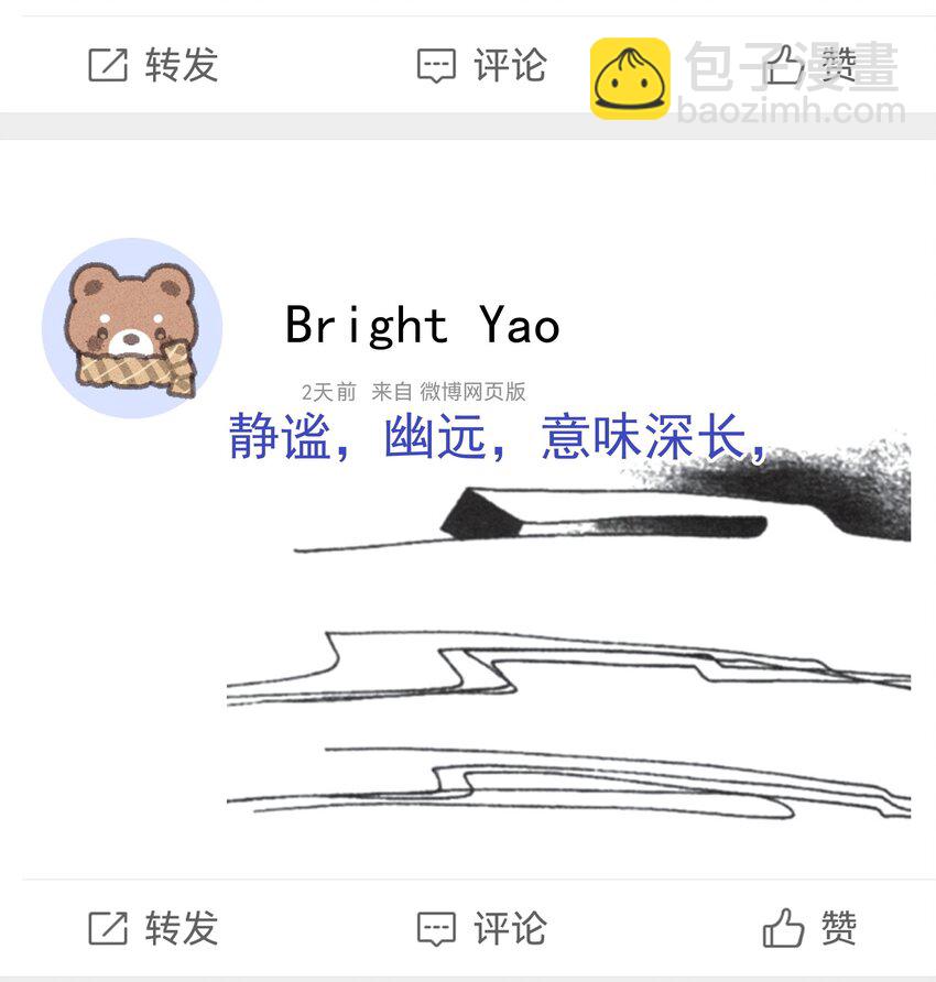 081 软么，摸摸-第88话