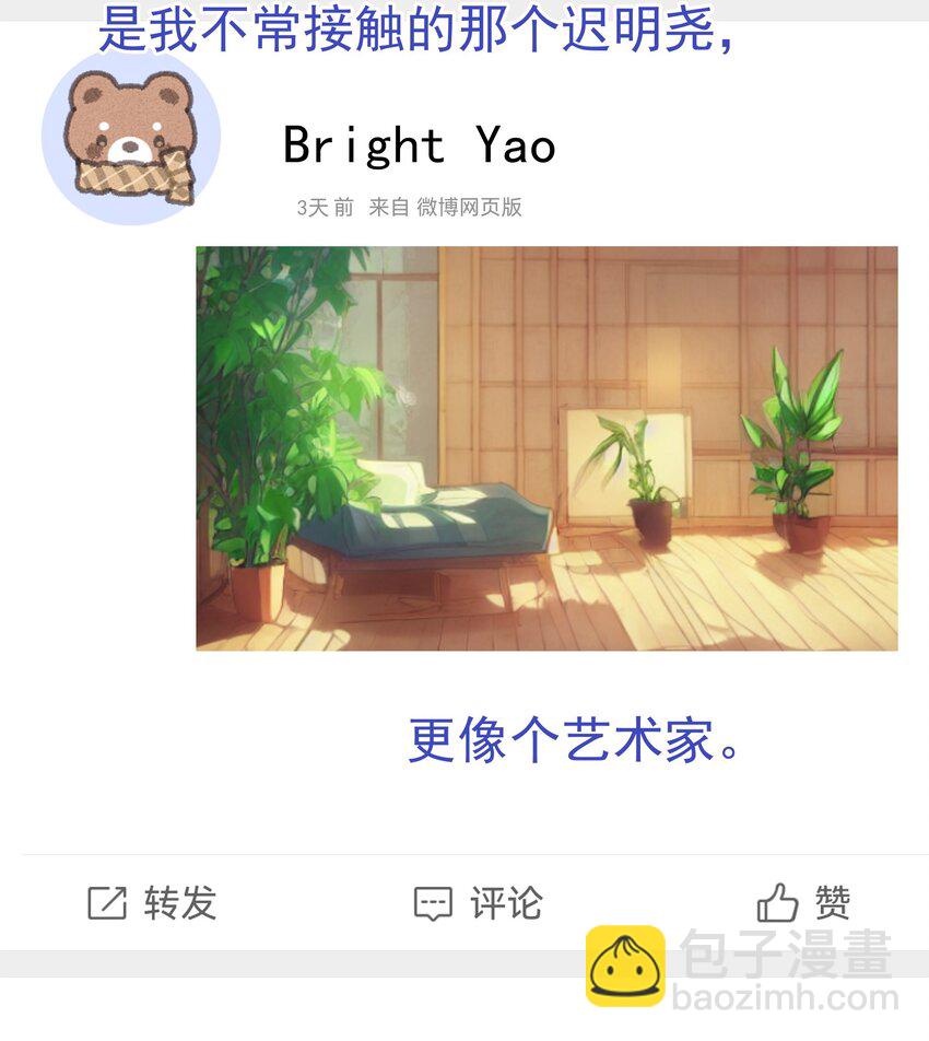 081 软么，摸摸-第88话