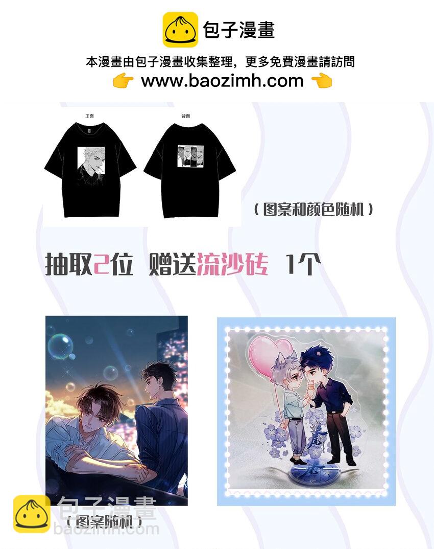 福利 活动-第90话