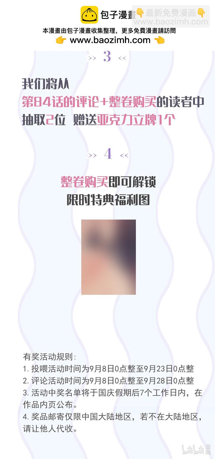 福利 活动-第90话