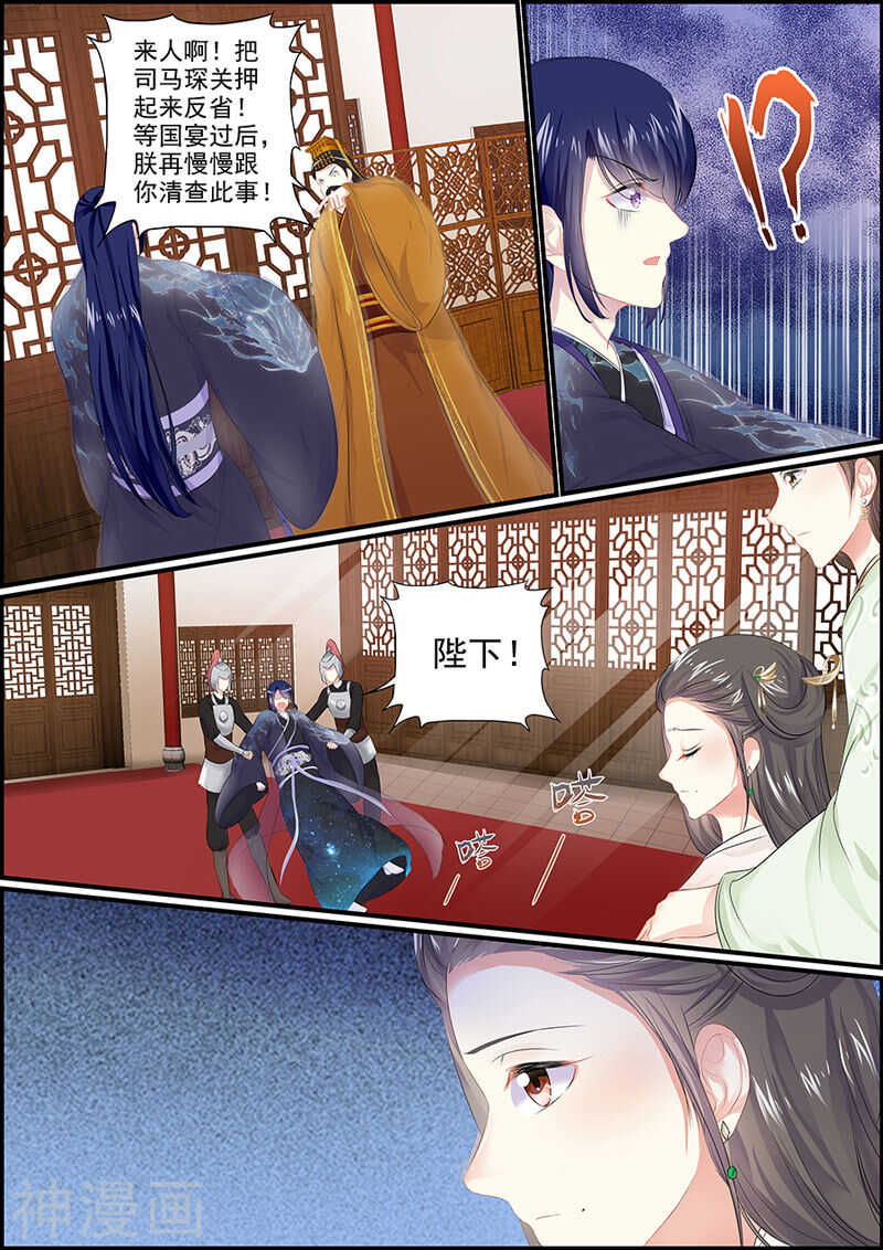 第102话 谁是真君子-第102话