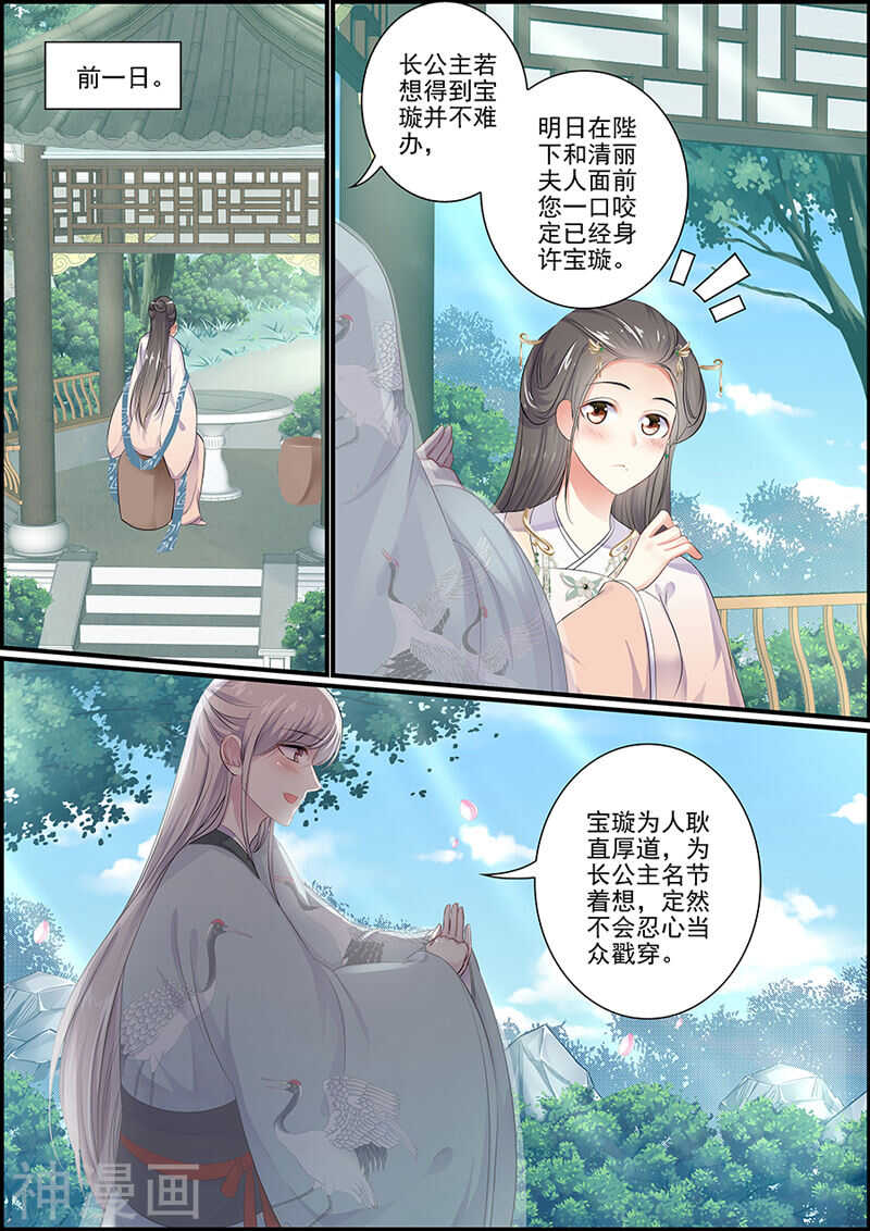 第102话 谁是真君子-第102话