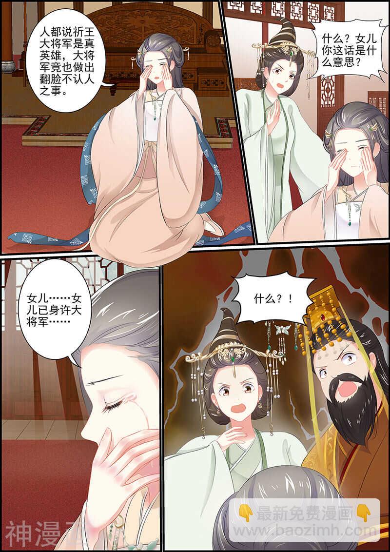 第102话 谁是真君子-第102话