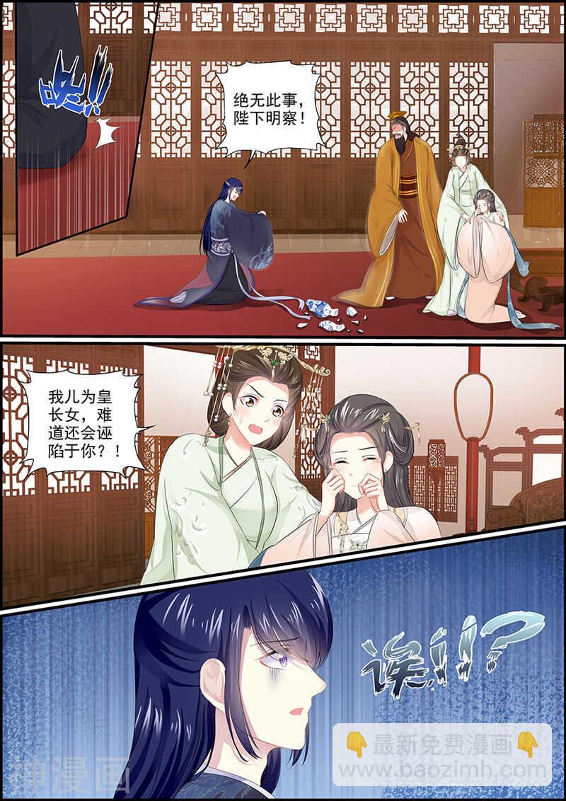 第102话 谁是真君子-第102话