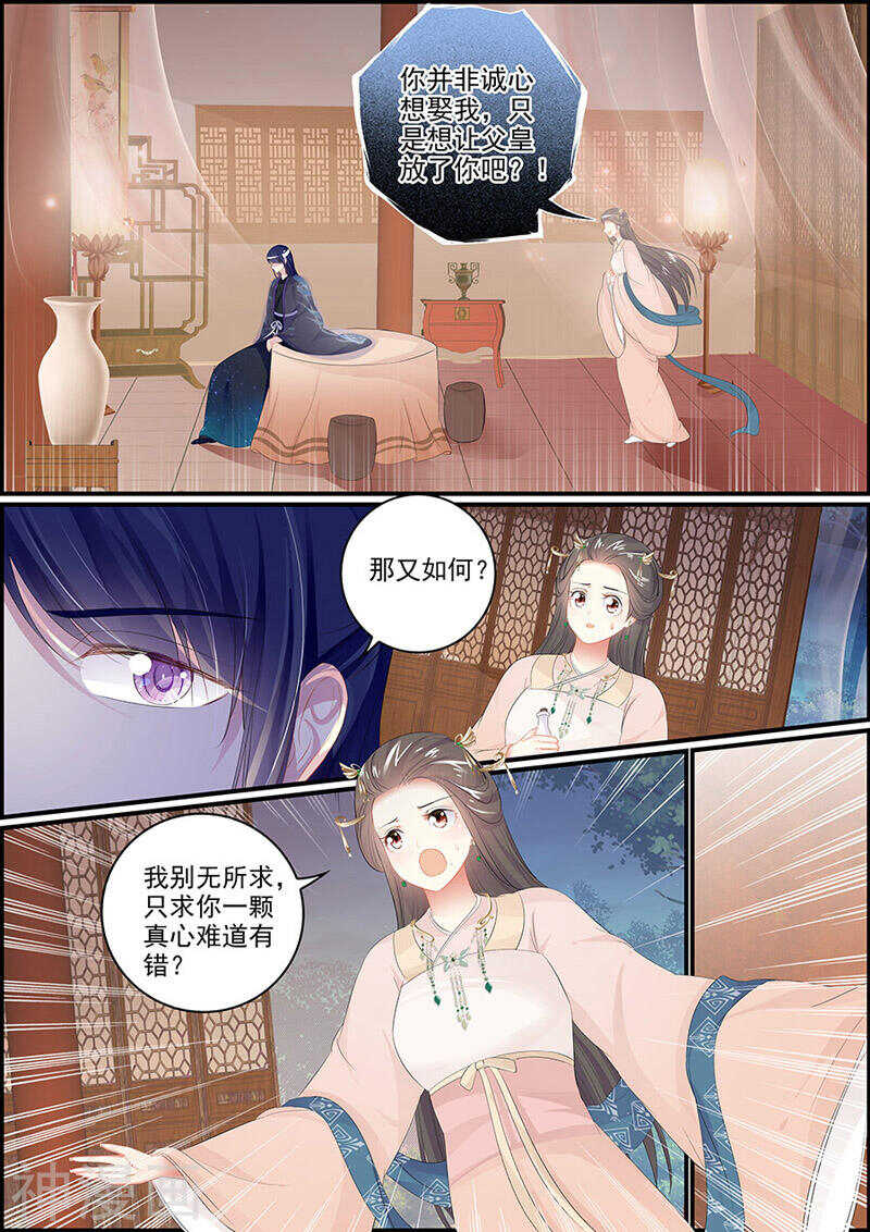 第116话 再次搜查-第116话