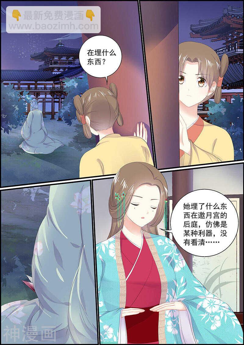 第124话 原谅白尔-第124话