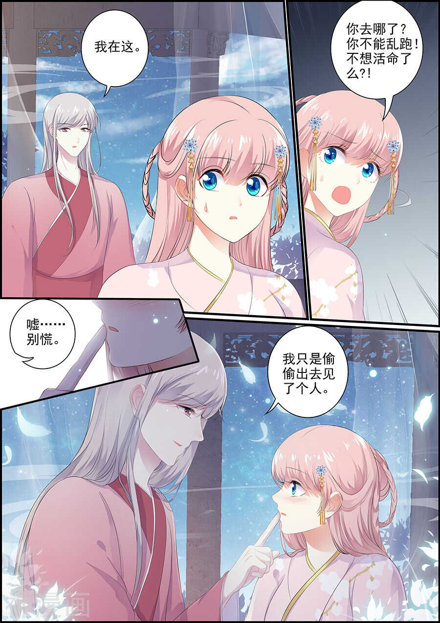 第136话 心如止水-第136话