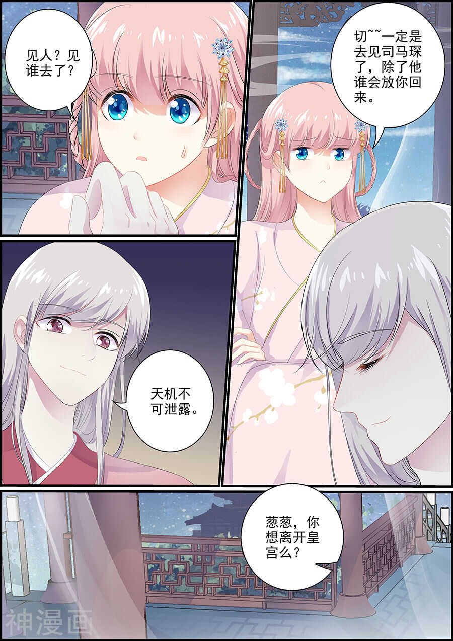 第136话 心如止水-第136话